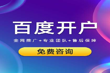 SEM开户实战：如何降低成本提升效益